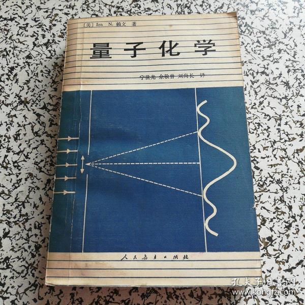 量子物理入门书籍零基础_量子理论入门书籍_量子物理基础入门书籍