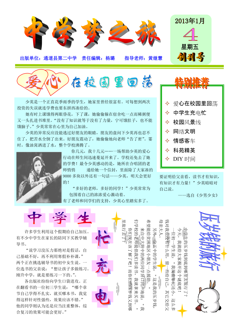 山西物理就业系大学方向怎么样_山西大学物理系就业方向_山西物理就业系大学方向有哪些