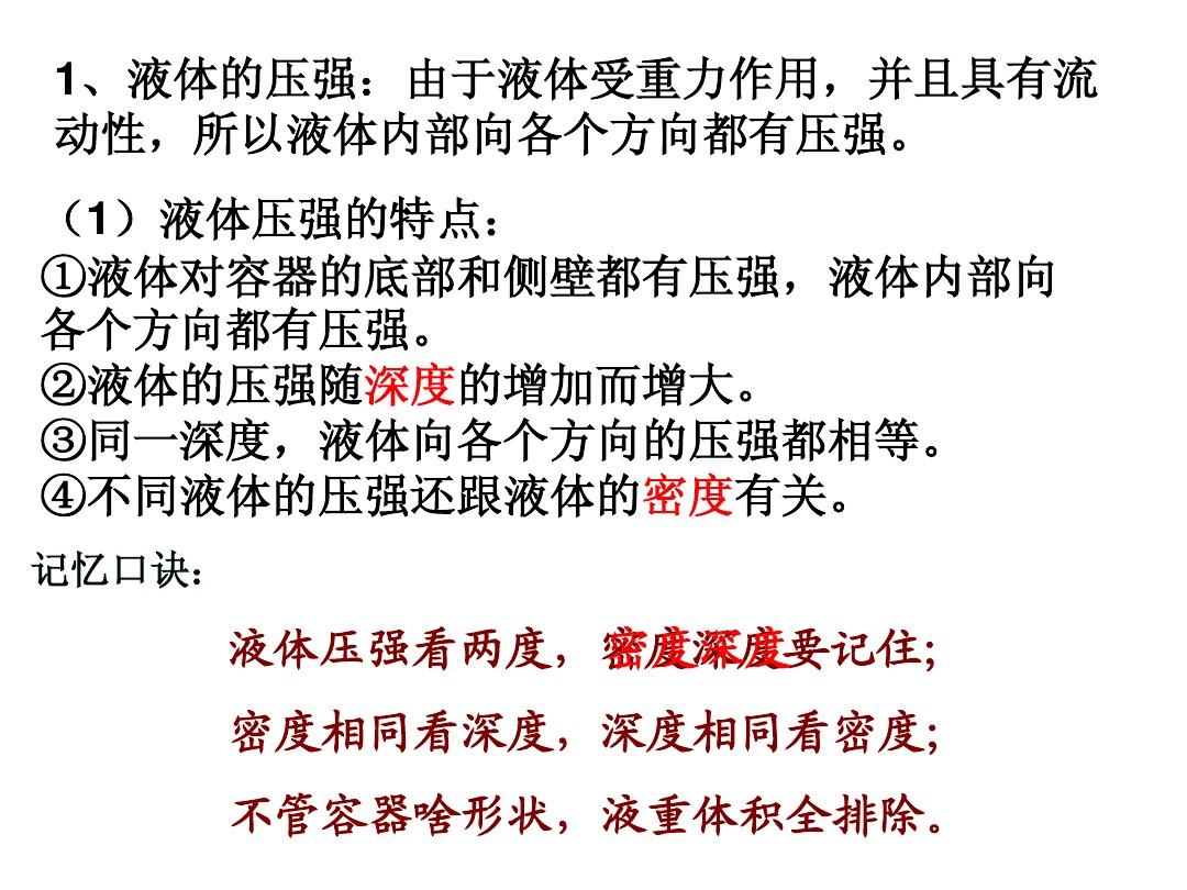 物理中浮力计算公式_物理浮力公式总结_物理公式浮力公式