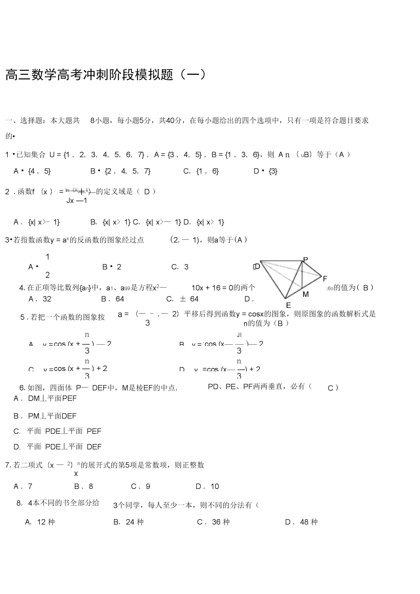 光现象初中物理难题_初中物理现象解释题_初中物理的现象