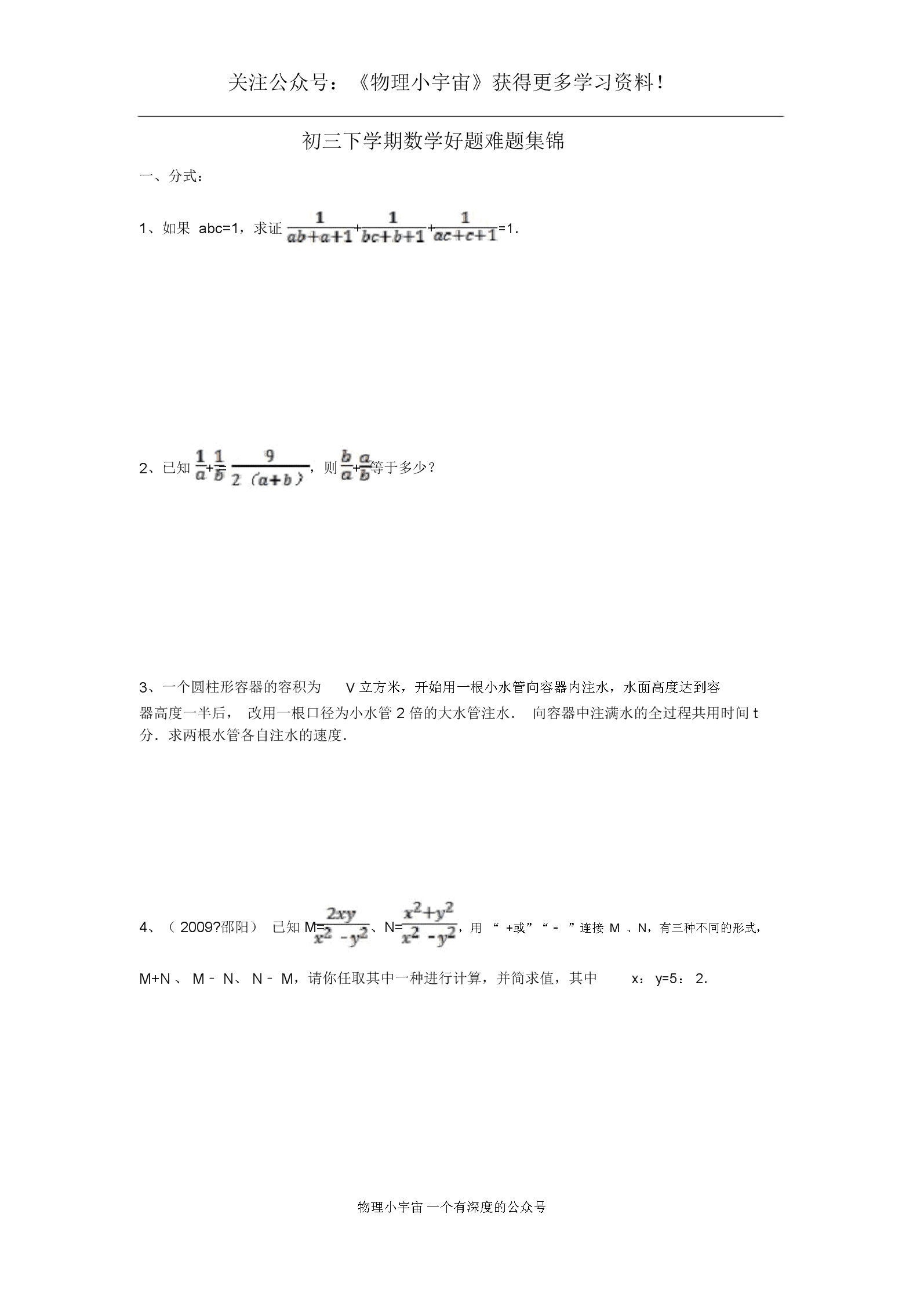 初中物理现象解释题_初中物理现象总结_光现象初中物理难题