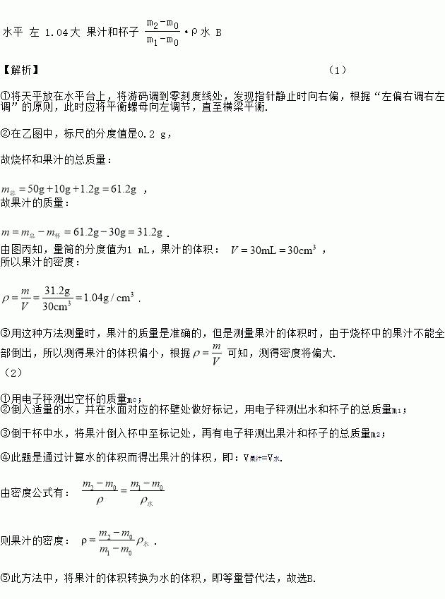 用水求密度_水的密度公式怎么读_求水密度的公式