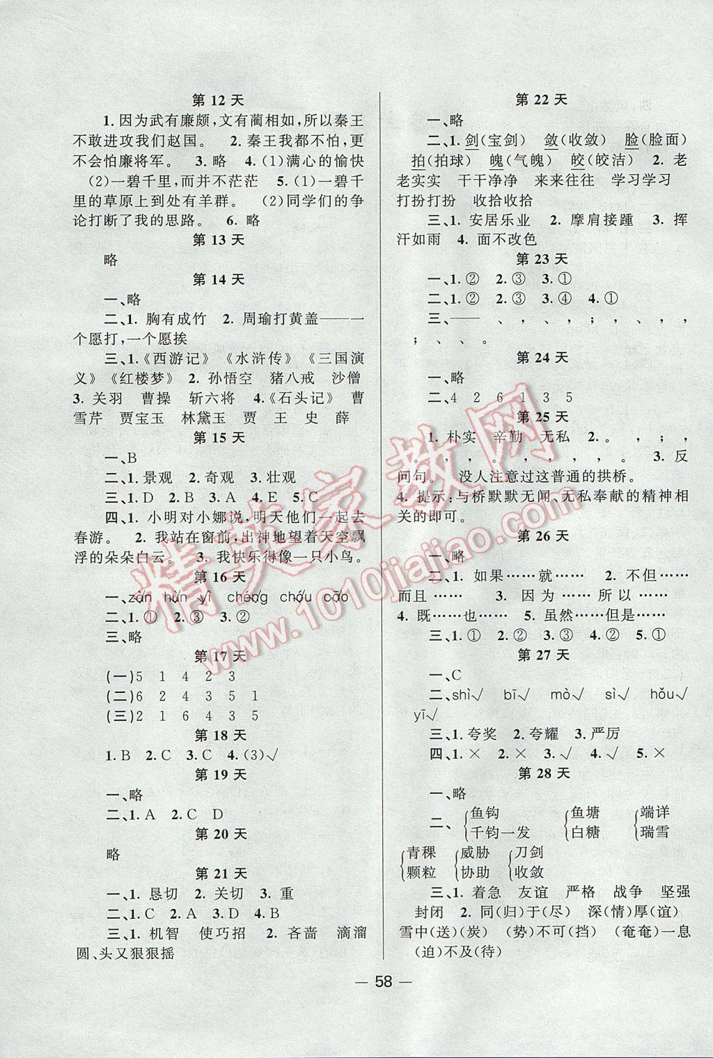 大学物理作业电子版_大学物理大作业电学答案_大学物理下册作业答案