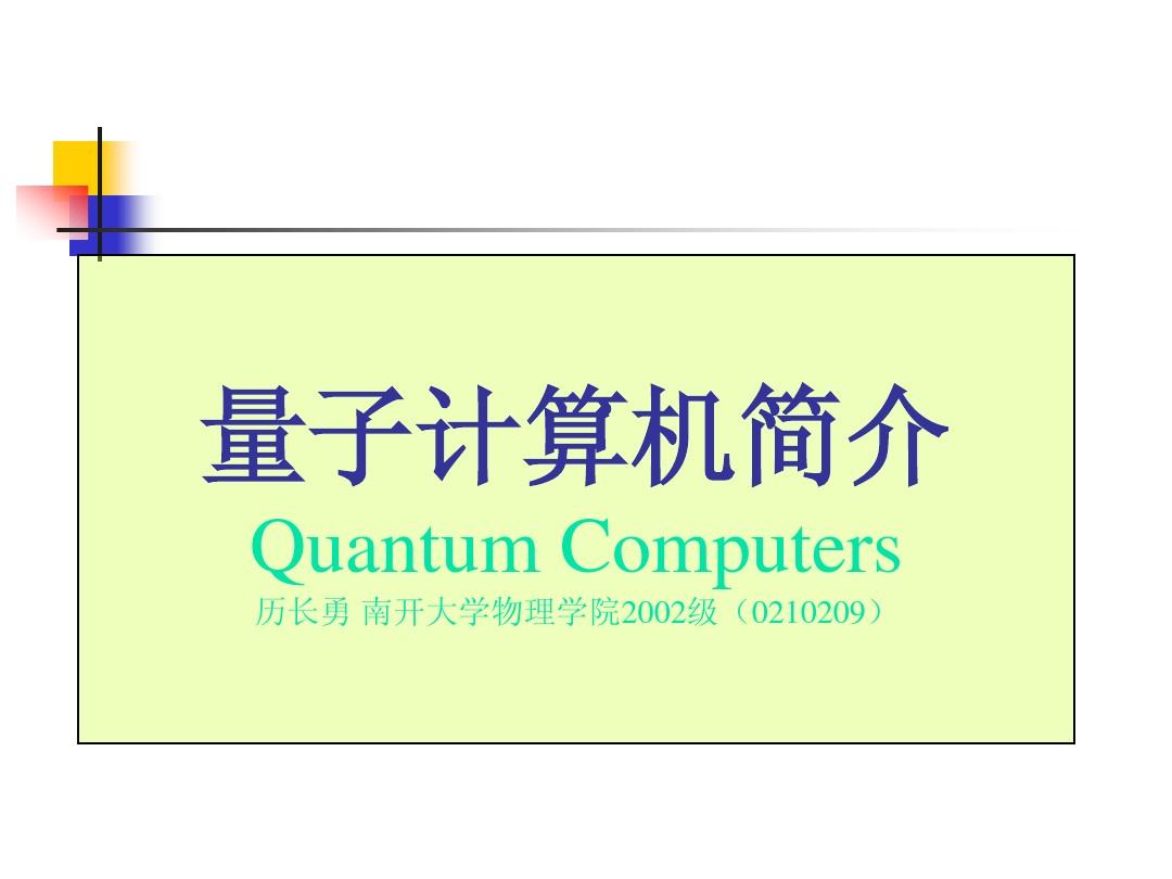 三维通讯有量子通讯吗_量子通迅技术_量子通讯会存在干扰么