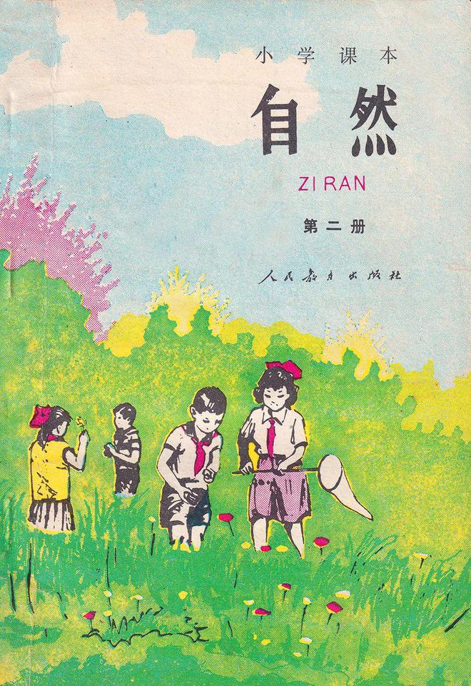 物理实验卡通图片_卡通物理学家_物理卡通图案