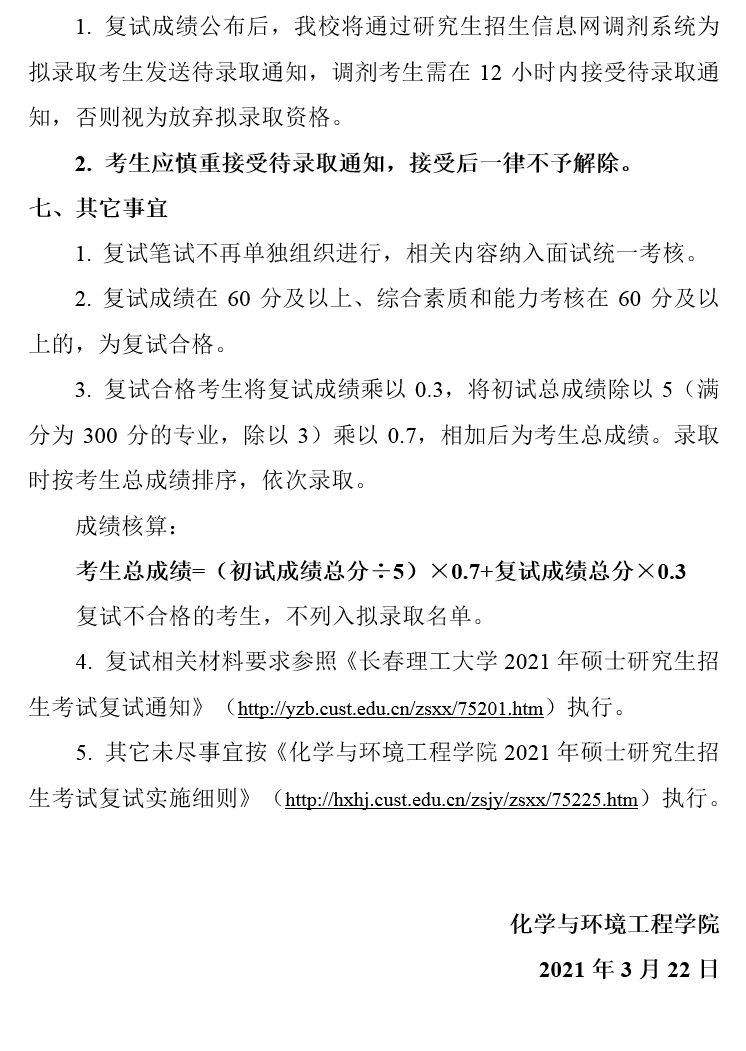 清华大学工程物理系就业_清华工程物理专业_清华大学工程物理系就业去向