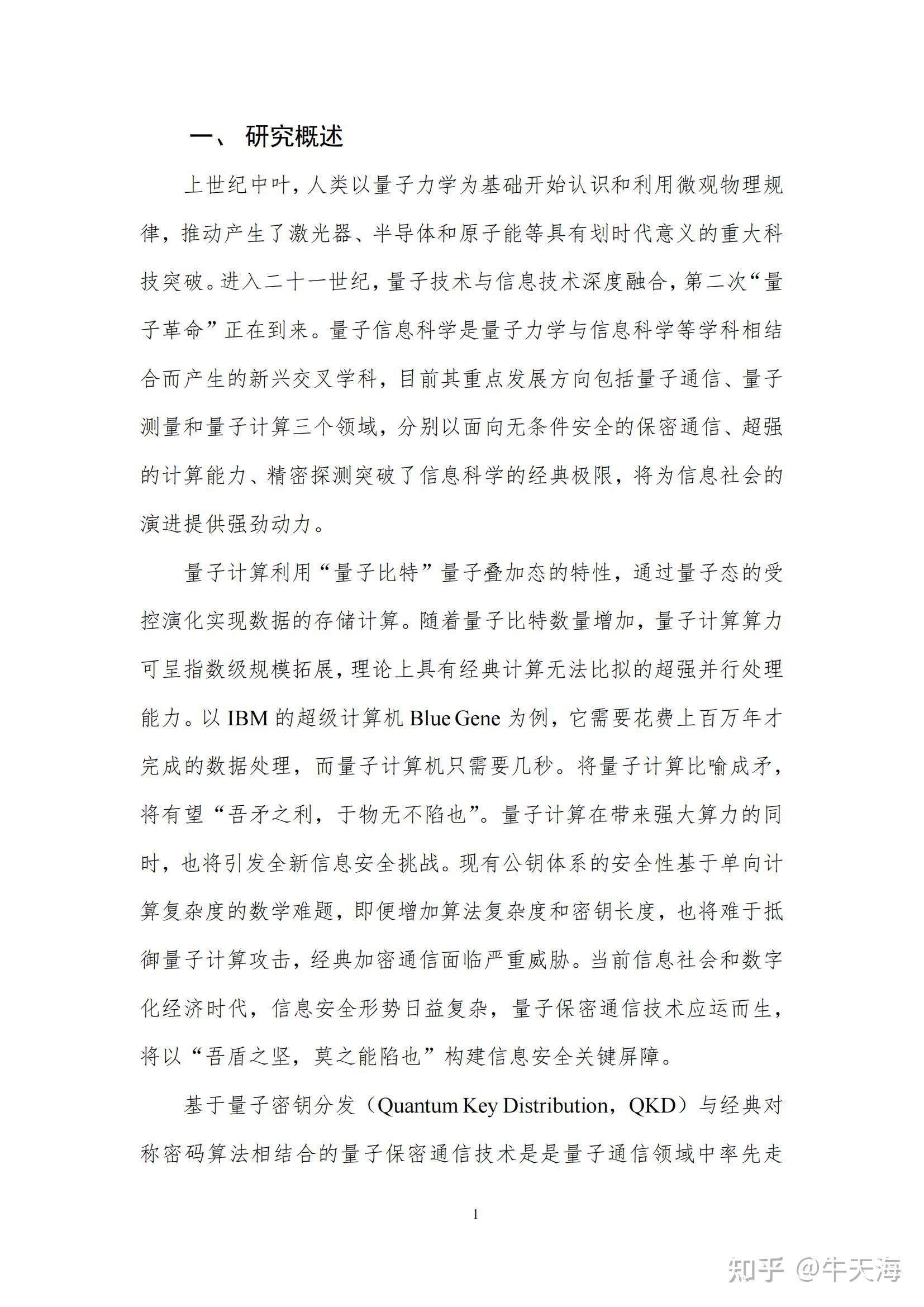 量子通讯产品_量子通讯产业_量子通讯市场