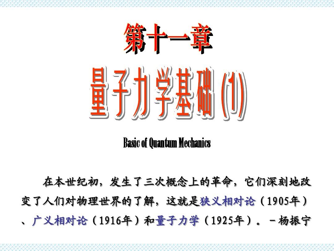 中国物理学家排名_国内知名物理学家_中国十大物理学家