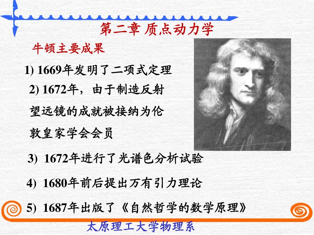 物理焦耳是什么意思_物理焦耳定律教学视频_焦耳物理学家介绍