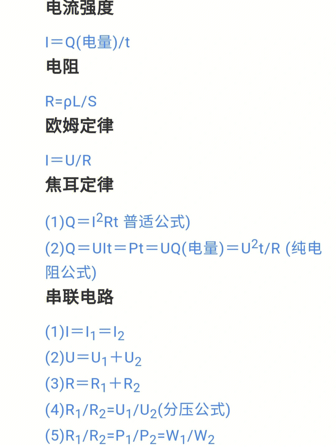 位移电流的热效应服从焦耳_位移电流服从焦耳楞次定律吗_位移电流服从焦耳定律吗