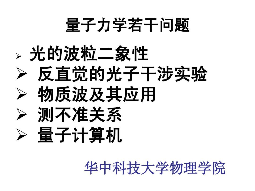 量子通信的发明者_量子通信采用_人类首次实现量子通讯