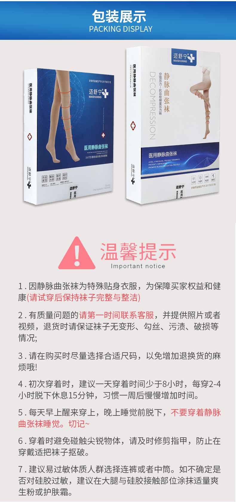 弹力袜穿着方法图片_弹力袜穿法的图片_弹力袜怎样穿才算合适