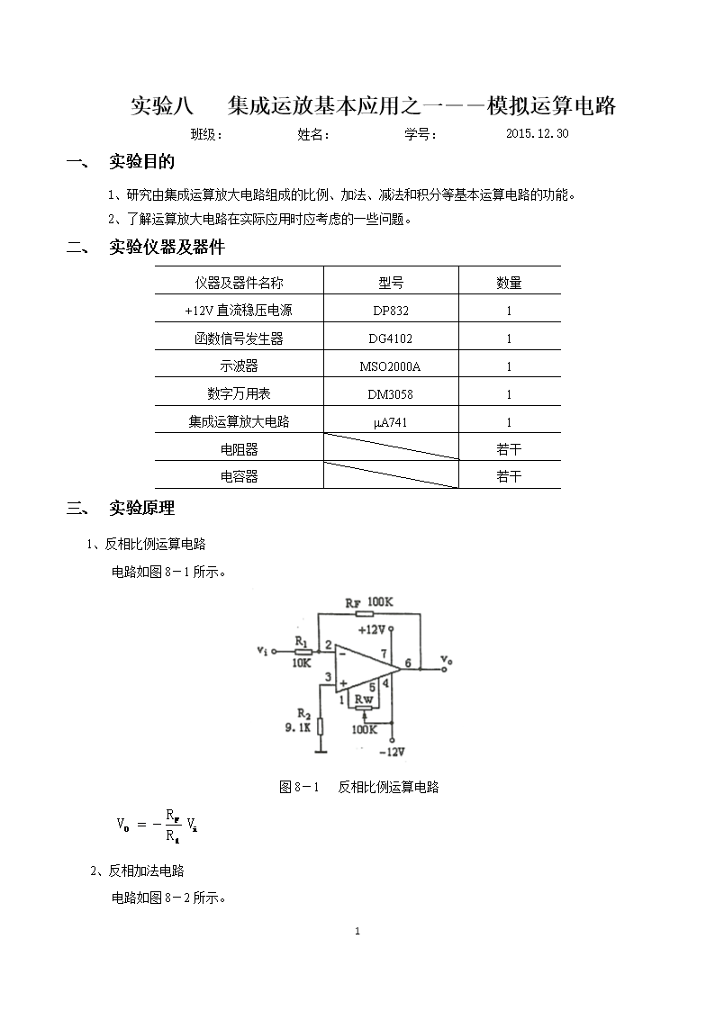 物理在线实验软件_物理实验软件免费_物理在线实验软件哪个好