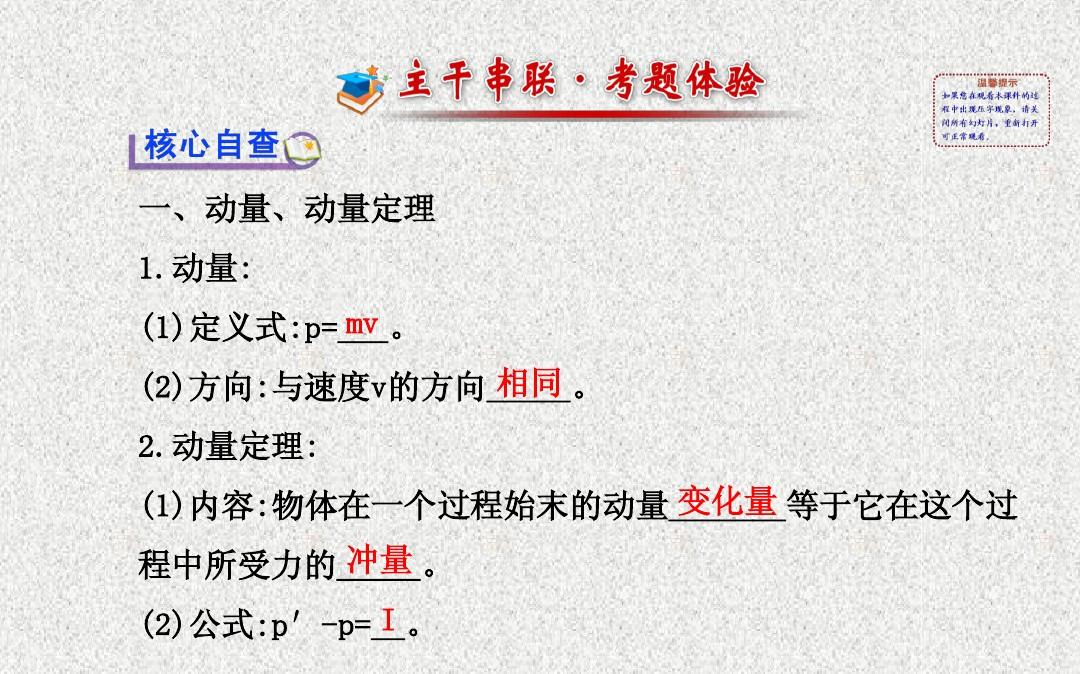 公式定理动量总结图_动量定理公式总结_公式定理动量总结怎么写