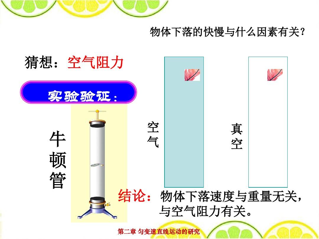 物理中自由落体_自由落体高中物理公式_物理自由落体公式