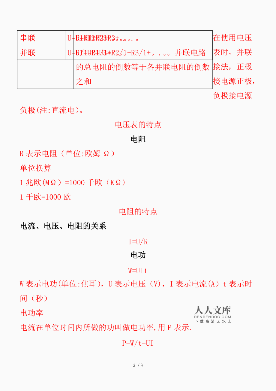 电流大零线会烧吗_零线电流过大怎么解决_电流过大零线会烧吗