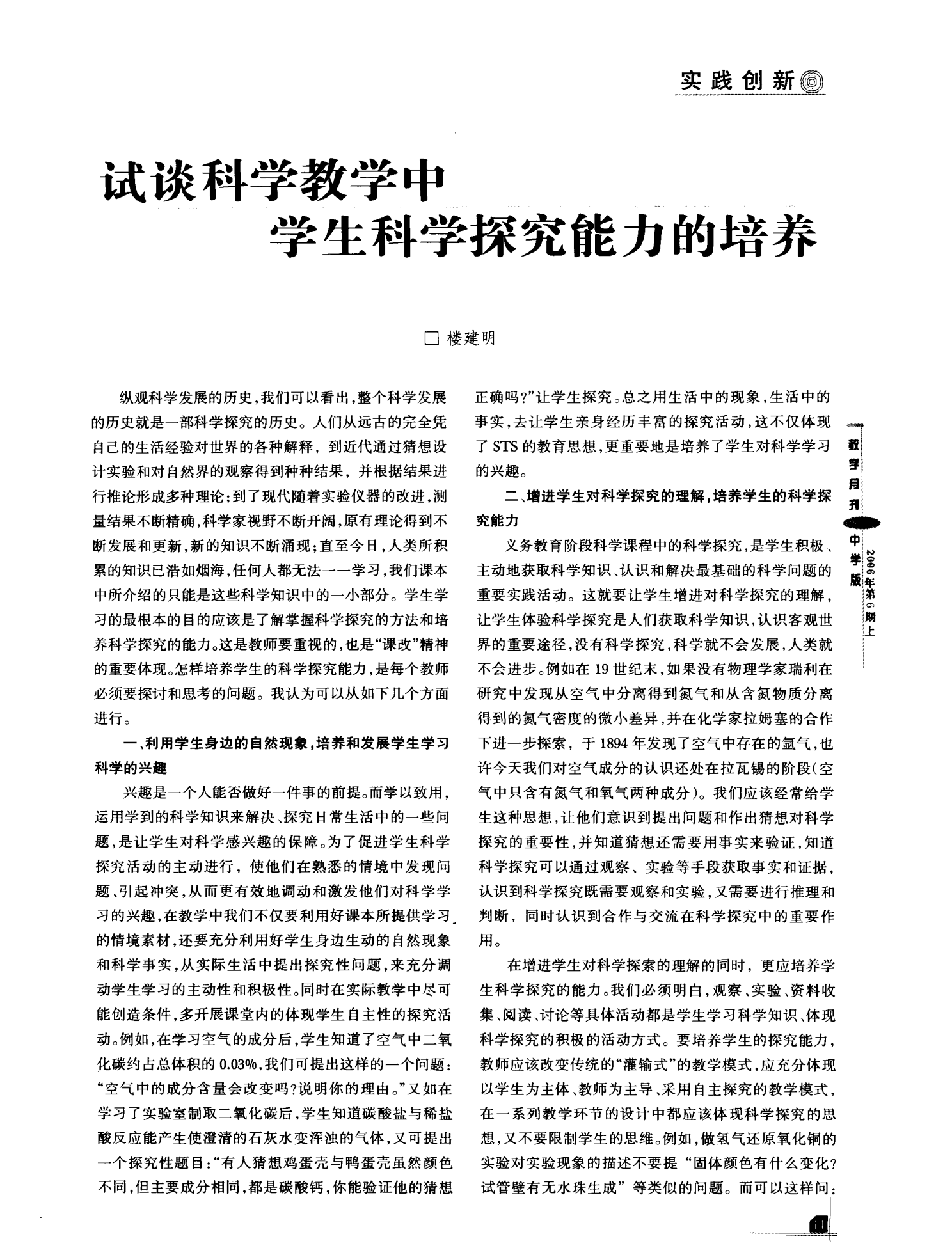 初中物理知识手册电子版_初中物理手写笔记电子版_初中物理手册app