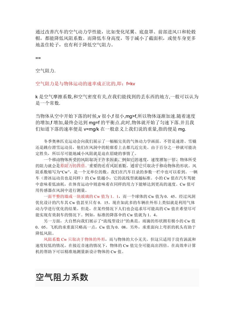 滑动力摩擦因素影响什么_滑动摩擦的影响因素_滑动摩擦力的影响因素