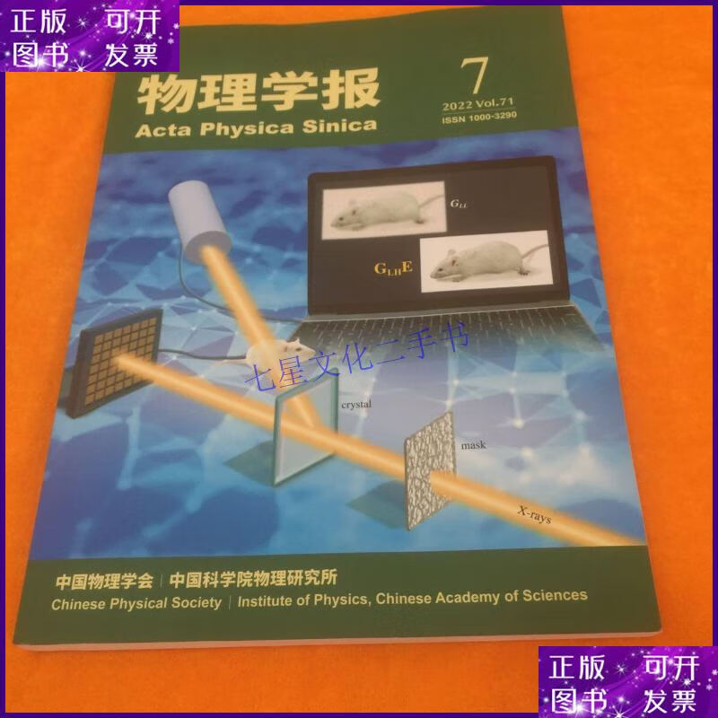 物理投稿期刊_物理学进展是sci吗_物理学进展 好投稿不?