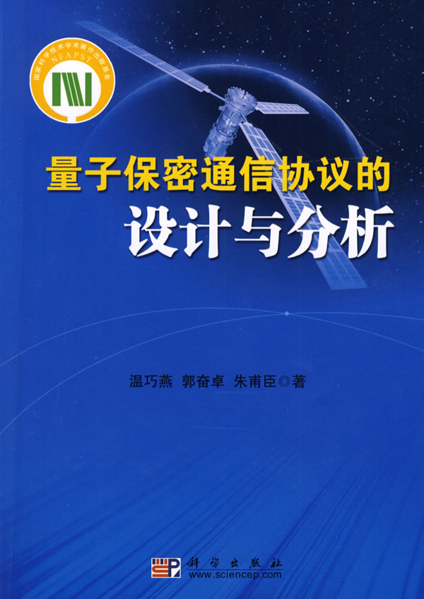 量子通信合肥基地_安徽量子通讯技术有限公司_合肥量子通信