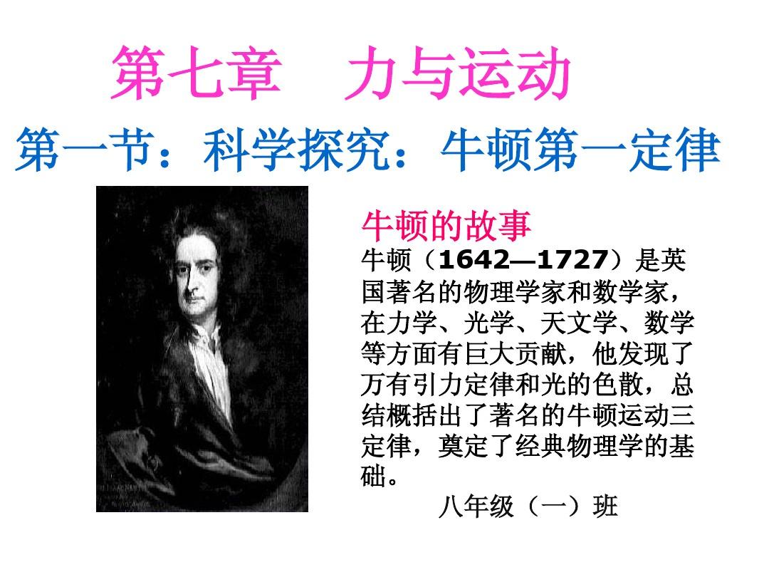 名人物理轶事故事大全_名人物理轶事故事有哪些_物理名人故事或轶事