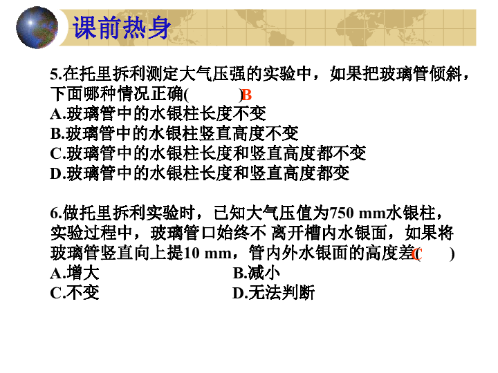 大气原理压强实验误差分析_实验大气压强的原理_大气压强的原理实验