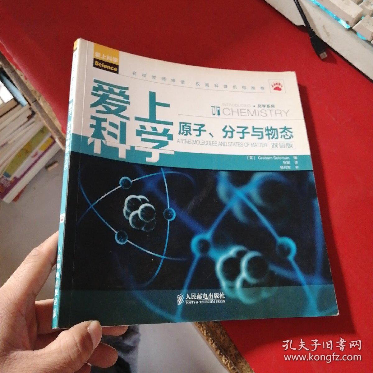 原子物理英语教材_原子物理学英文_原子物理英语