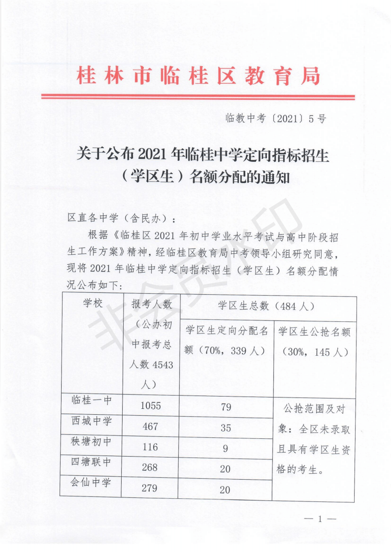 大同一中初中招生要求_大同一中初中招生条件_一中大同招生初中条件怎么样
