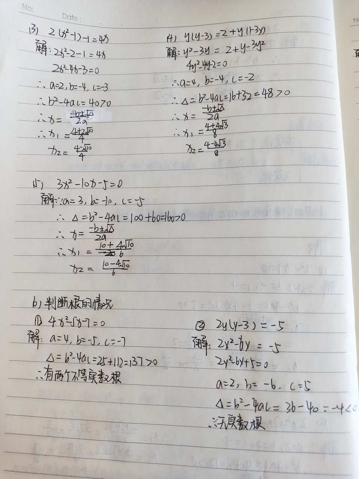 物理作业批改记录_物理批改作业记录表怎么写_物理批改作业记录表图片