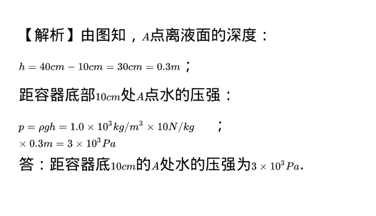 公式变形压强怎么算_压强公式的变形公式_压强公式变形式