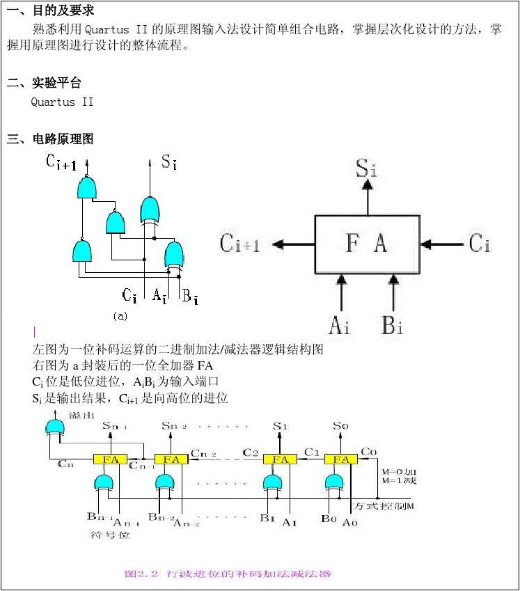 探究物理题实验方法_物理实验探究题_物理的实验探究题做法
