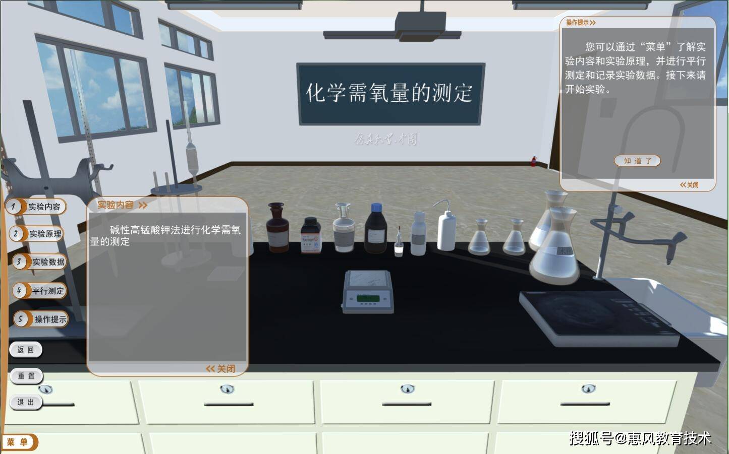 大学物理虚拟实验室_物理虚拟实验室免费_虚拟物理实验app