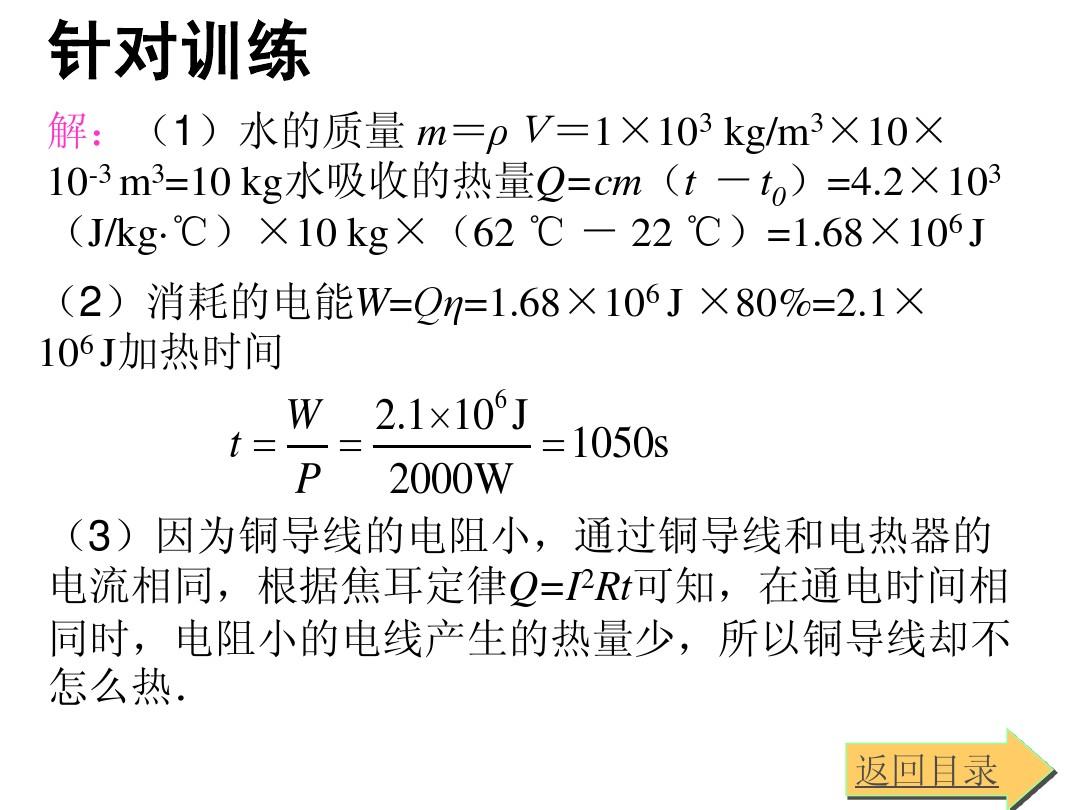 初中物理欧姆定律计算_欧姆定律视频讲解初中物理大师_初中物理欧姆定律公式