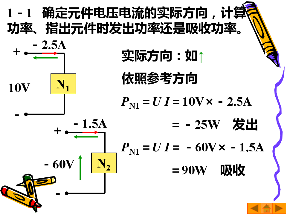 初三物理电路图训练题_初三物理电路图练习题_初三物理电路题及答案