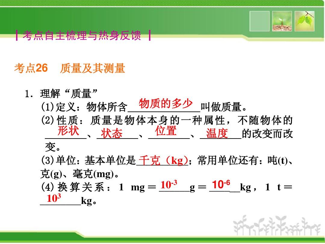 密度物理意义水是纯净物吗_水的密度的物理意义是_物理中水密度