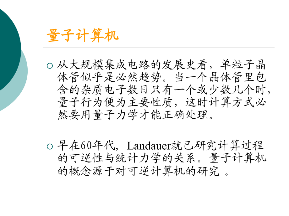 量子通讯股票_量子通讯股票哪个最好_量子通讯股票龙头