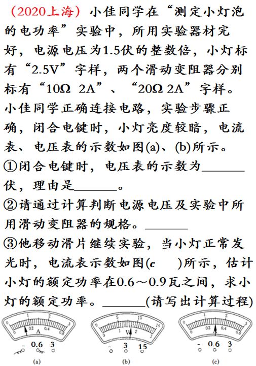 测定小灯泡额定电功率_测定灯泡功率额定小时的方法_测定小灯泡的额定功率