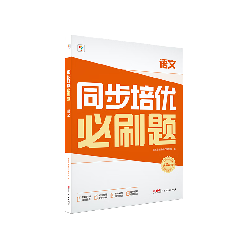 高中物理人教版实验_高中物理实验同步指导/必修_高中物理实验册