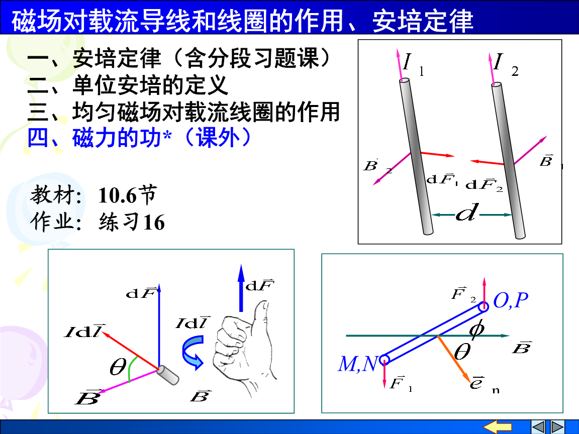 法拉第电磁感应定律感应电流_法拉第电磁感应_电磁感应法拉第