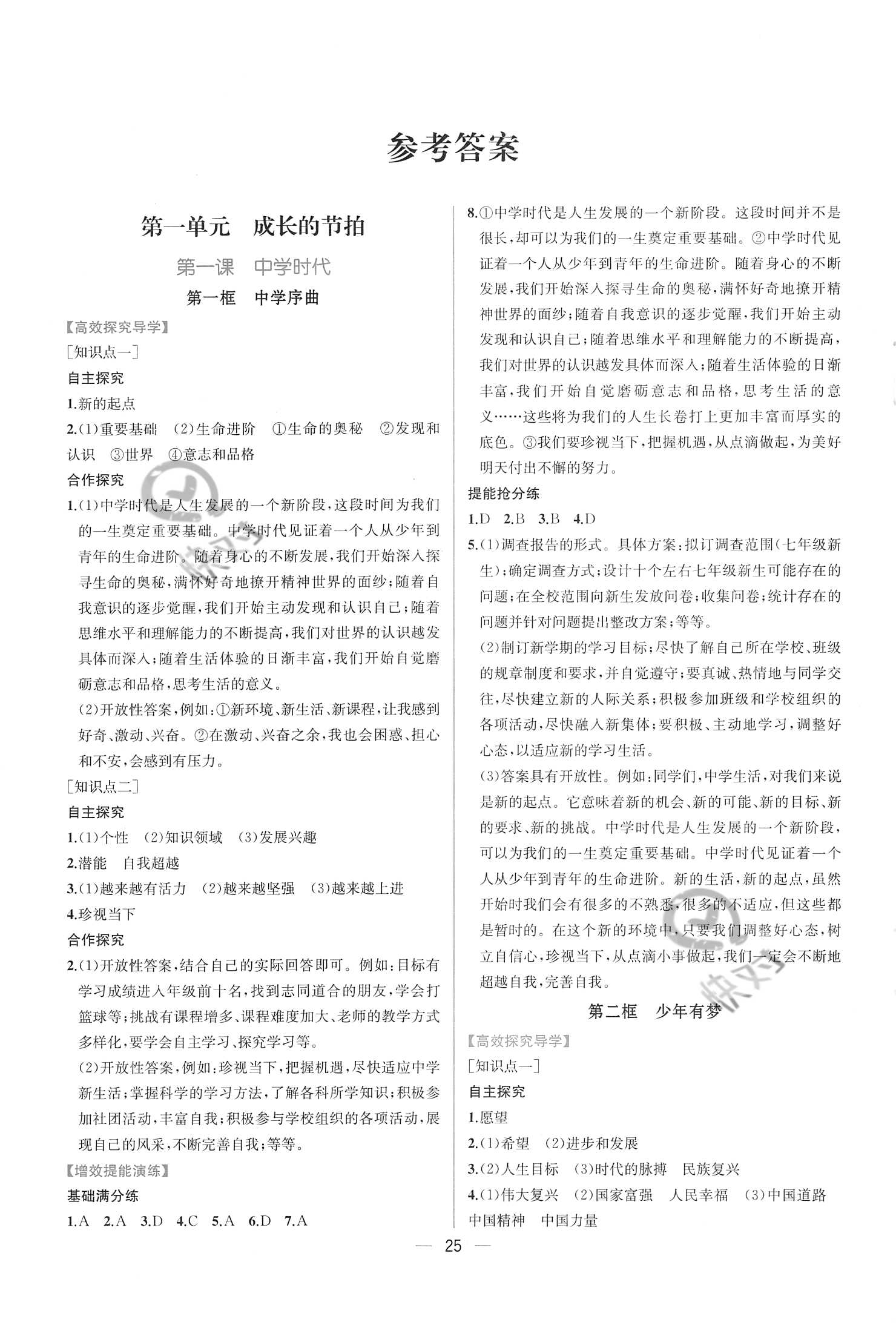 物理作业实践心得体会_物理实践性作业_物理实践作业