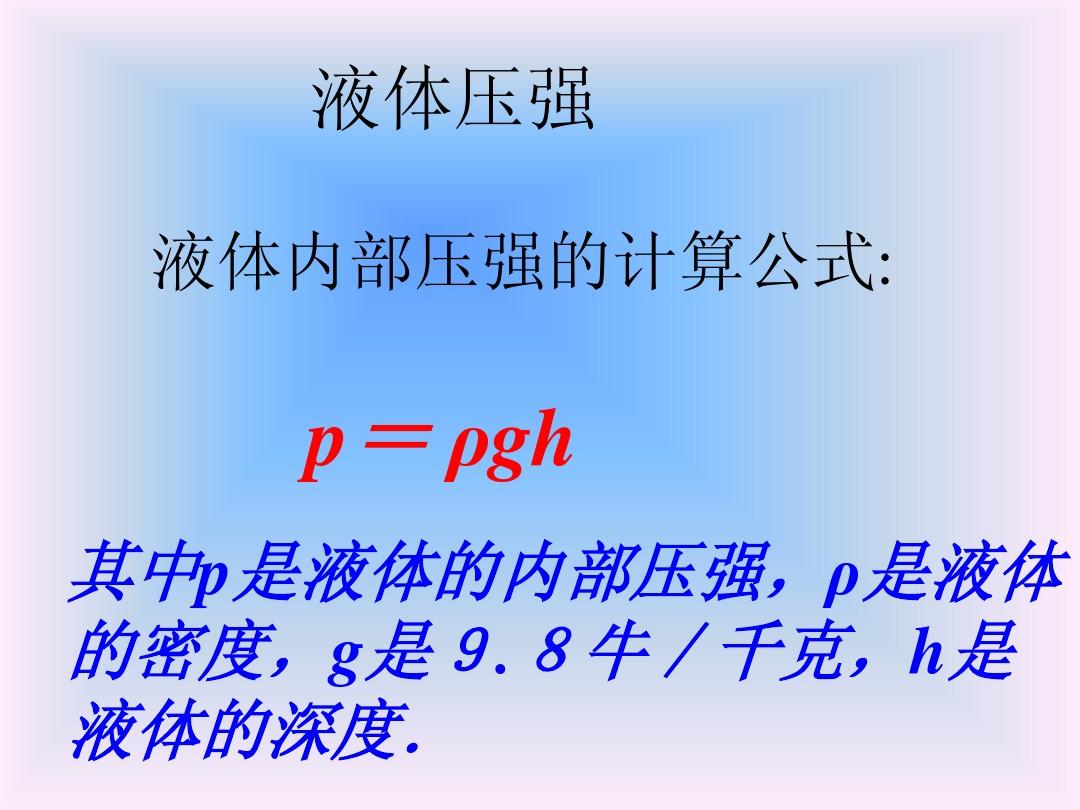 阿基米德定律适用于气体吗_气体基本公式_阿基米德原理气体公式