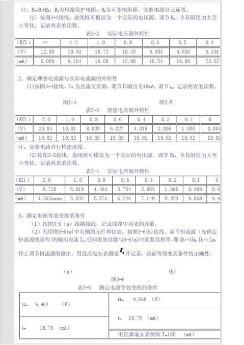 电流电路教案_电流和电路教学反思_电流课后反思