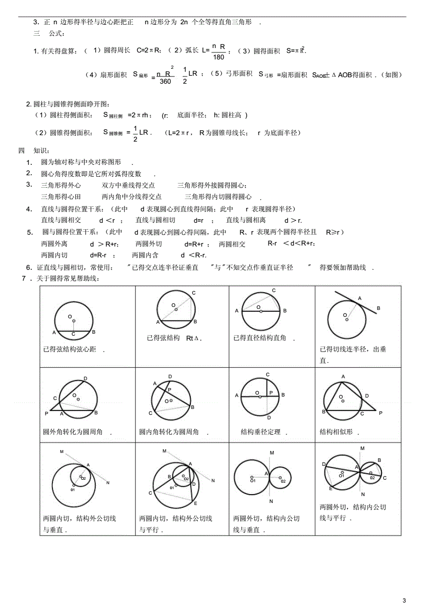 焦耳定律知识点总结初三_初三焦耳定律的讲解视频_初三焦耳定律题型总结