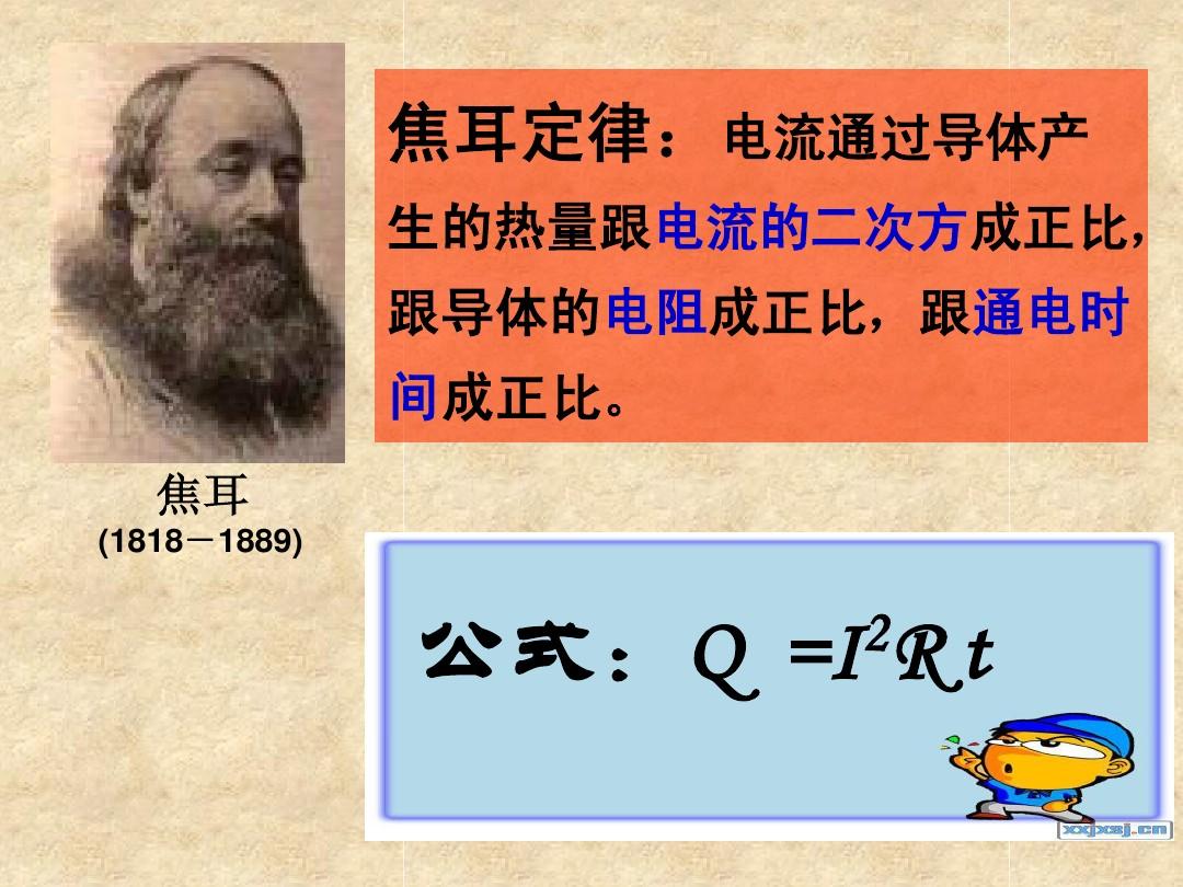 电功率单位是千瓦时吗_电功率的单位时间是多少_电功率单位是千瓦吗