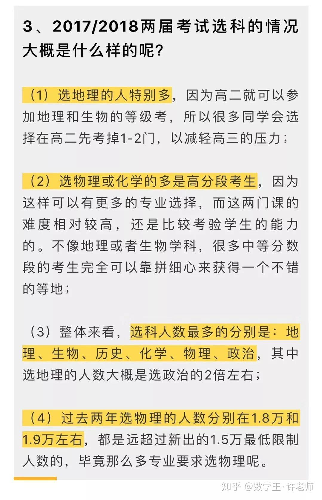 北京考生：数学“难哭了”_北京考生：数学“难哭了”_北京考生被高考数学难哭了