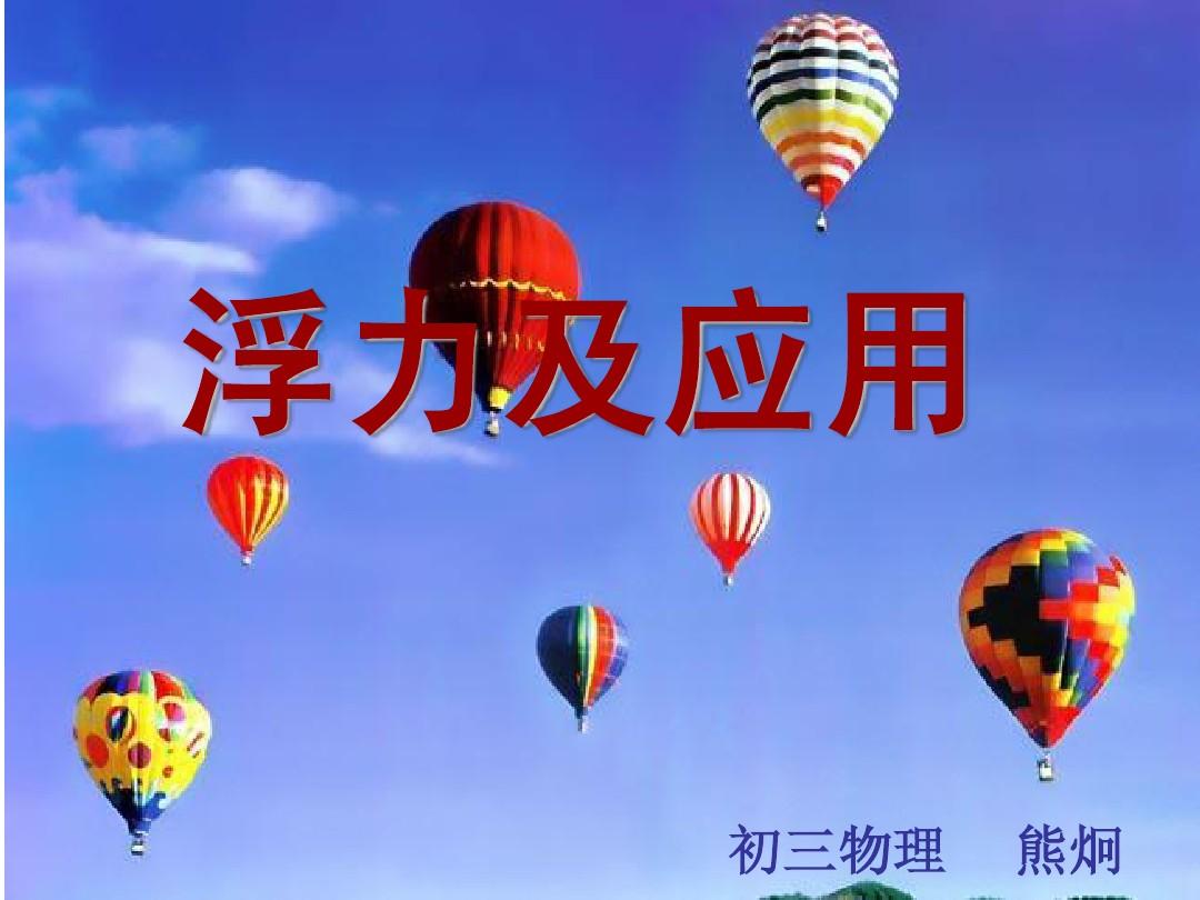 初中大气压强教学设计_初中大气压强教案_初中物理气体压强的教学设计