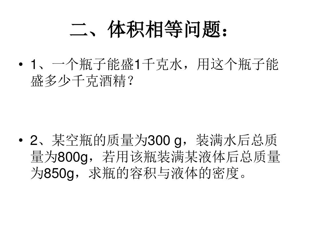 冰和水的密度谁大_冰水的密度_冰密度大还是水的密度大