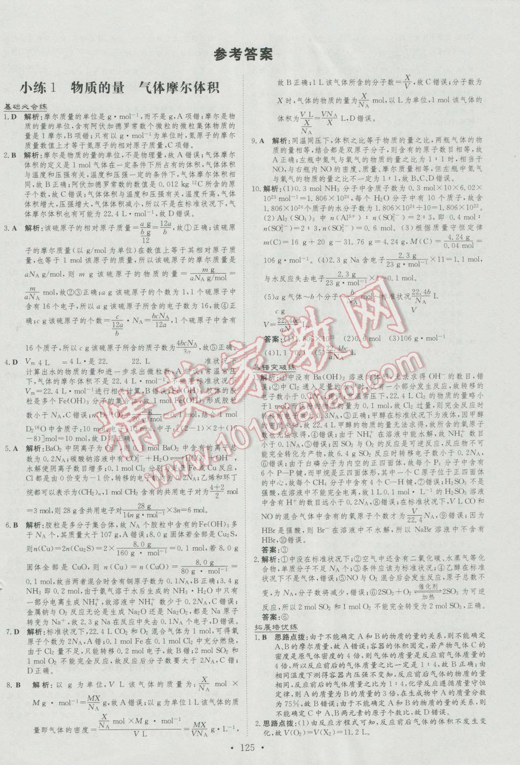 物理全品作业本八年级下册答案2023_物理作业本电子版_物理全品作业本