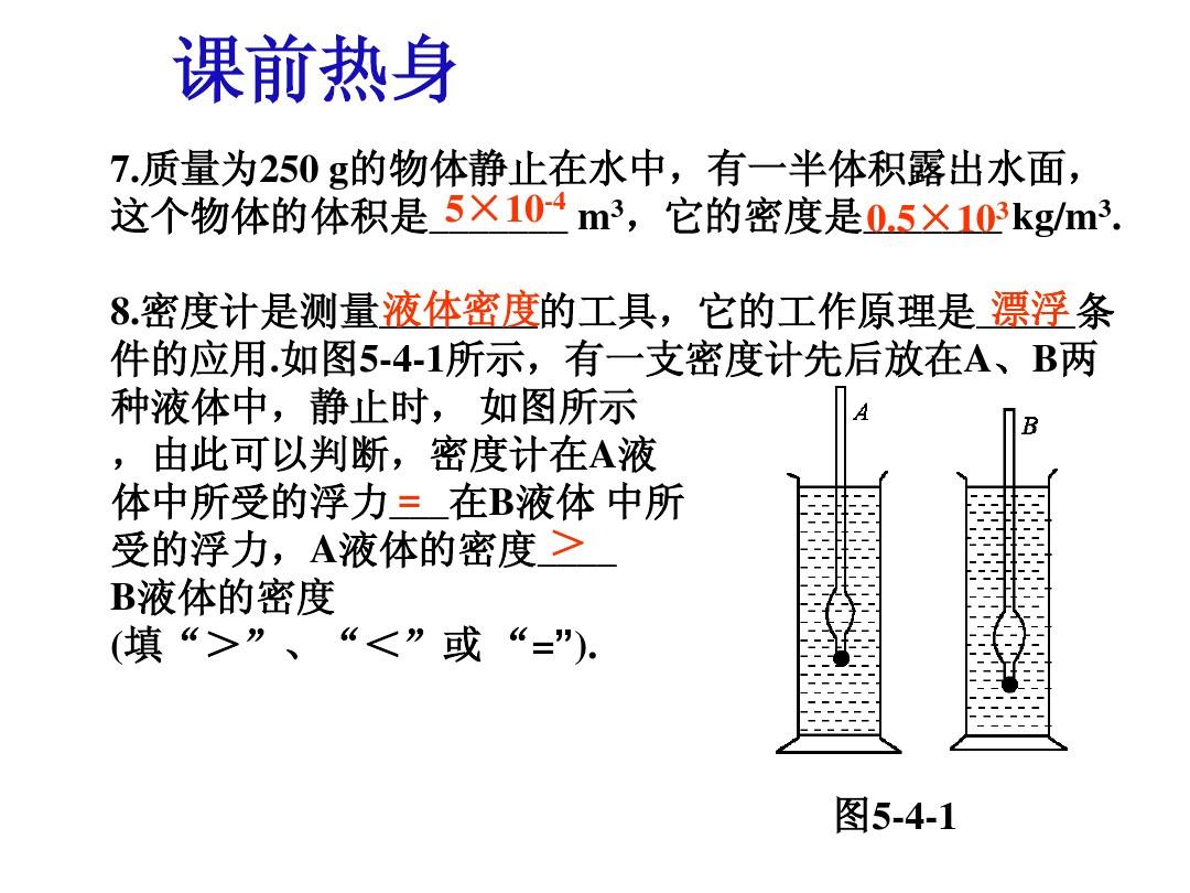 液体压强演示实验_演示液体压强实验视频_液体压强的实验报告