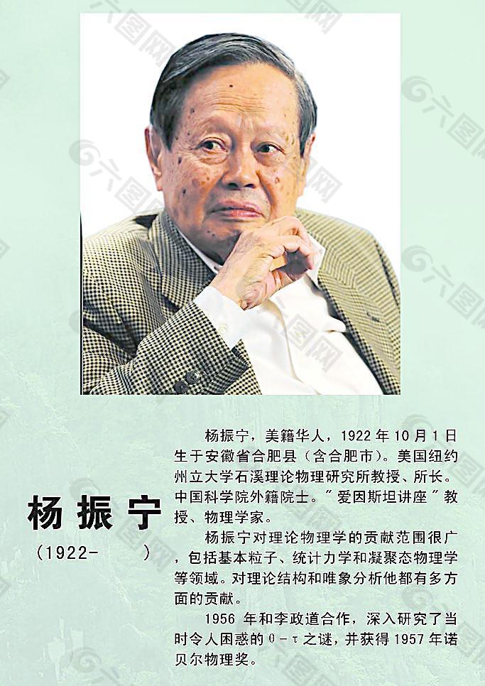 杨振宁的家庭成员_杨振宁家族中的名人_杨振宁家族